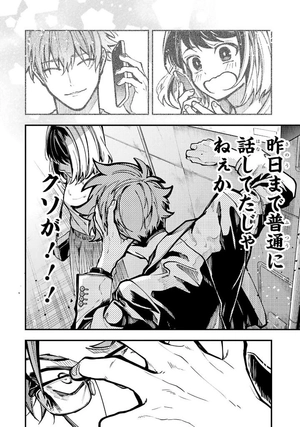 bộ 東京エイリアンズ - tokyo aliens 8