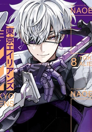 bộ 東京エイリアンズ - tokyo aliens 8