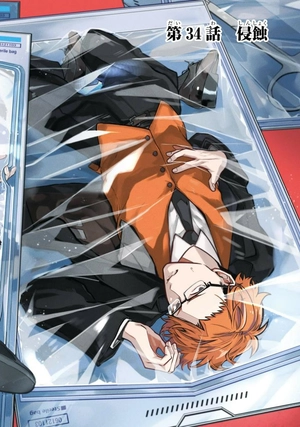 bộ 東京エイリアンズ - tokyo aliens 8