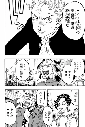 bộ 東京卍リベンジャーズ 10 - tokyo revengers 10