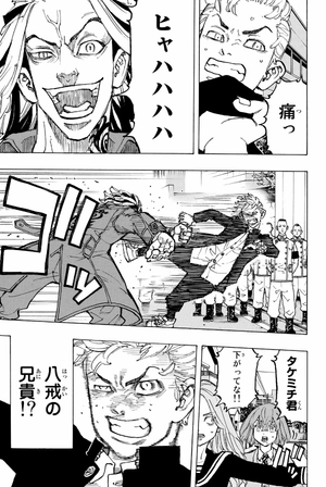 bộ 東京卍リベンジャーズ 10 - tokyo revengers 10