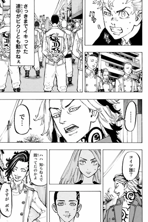 bộ 東京卍リベンジャーズ 10 - tokyo revengers 10