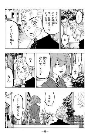 bộ 東京卍リベンジャーズ 11 - tokyo revengers 11