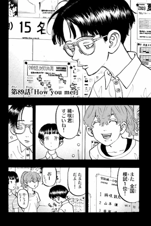 bộ 東京卍リベンジャーズ 11 - tokyo revengers 11