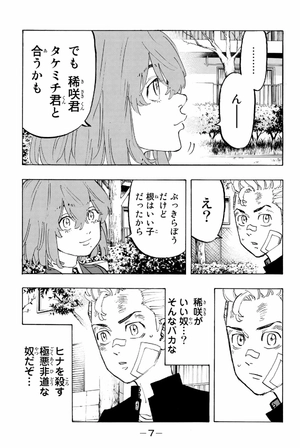 bộ 東京卍リベンジャーズ 11 - tokyo revengers 11