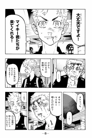 bộ 東京卍リベンジャーズ 12 - tokyo revengers 12