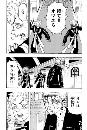 bộ 東京卍リベンジャーズ 12 - tokyo revengers 12