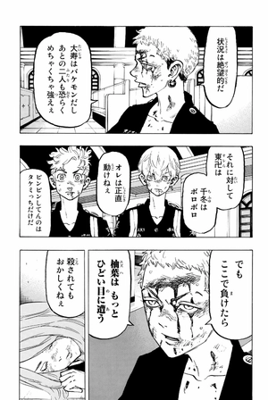 bộ 東京卍リベンジャーズ 12 - tokyo revengers 12