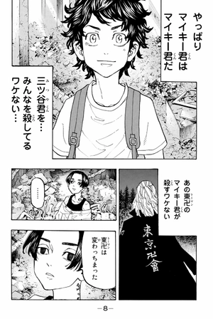 bộ 東京卍リベンジャーズ 14 - tokyo revengers 14