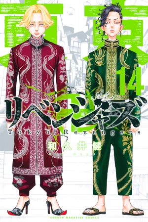 bộ 東京卍リベンジャーズ 14 - tokyo revengers 14