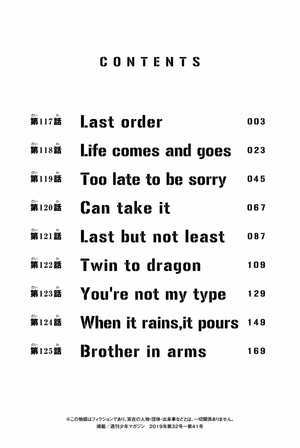 bộ 東京卍リベンジャーズ 14 - tokyo revengers 14