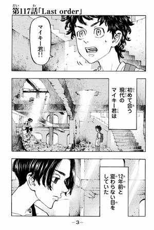 bộ 東京卍リベンジャーズ 14 - tokyo revengers 14