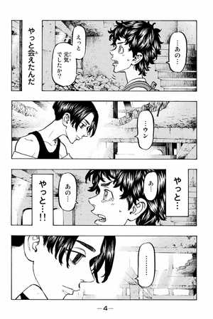 bộ 東京卍リベンジャーズ 14 - tokyo revengers 14