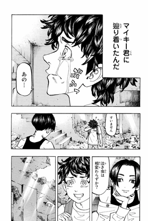 bộ 東京卍リベンジャーズ 14 - tokyo revengers 14