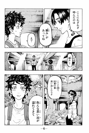 bộ 東京卍リベンジャーズ 14 - tokyo revengers 14