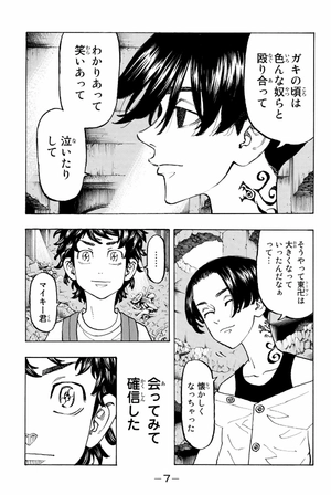 bộ 東京卍リベンジャーズ 14 - tokyo revengers 14