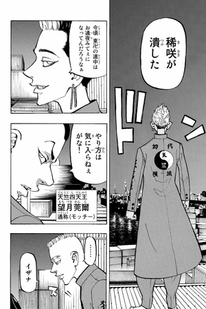 bộ 東京卍リベンジャーズ 18 - tokyo revengers 18