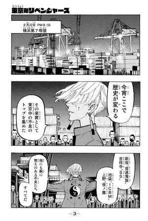 bộ 東京卍リベンジャーズ 18 - tokyo revengers 18