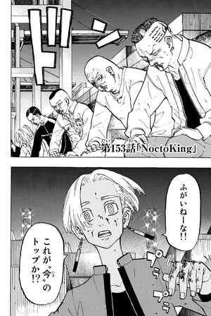 bộ 東京卍リベンジャーズ 18 - tokyo revengers 18