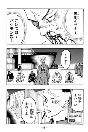 bộ 東京卍リベンジャーズ 18 - tokyo revengers 18