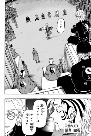 bộ 東京卍リベンジャーズ 18 - tokyo revengers 18