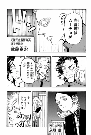 bộ 東京卍リベンジャーズ 18 - tokyo revengers 18