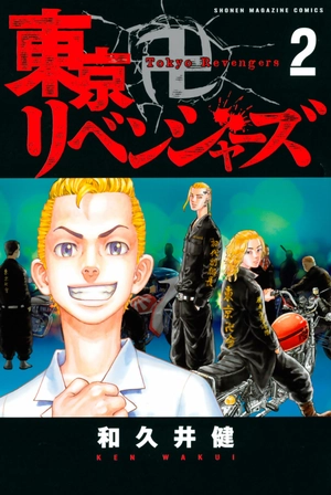 bộ 東京卍リベンジャーズ 2 - tokyo revengers 2