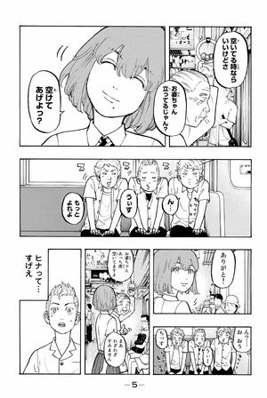 bộ 東京卍リベンジャーズ 2 - tokyo revengers 2