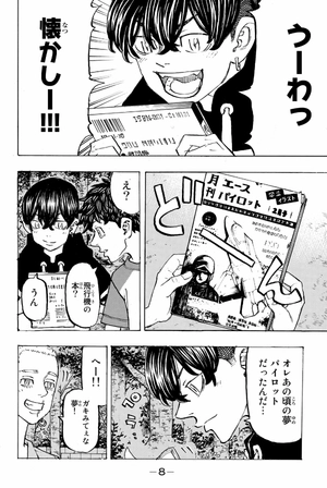 bộ 東京卍リベンジャーズ 23 - tokyo revengers 23