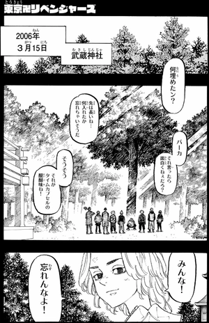 bộ 東京卍リベンジャーズ 23 - tokyo revengers 23