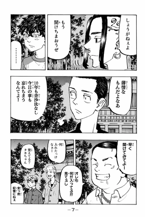 bộ 東京卍リベンジャーズ 23 - tokyo revengers 23