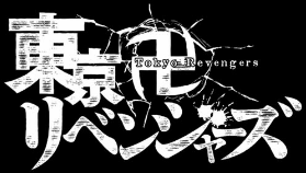 bộ 東京卍リベンジャーズ 26 - tokyo revengers 26