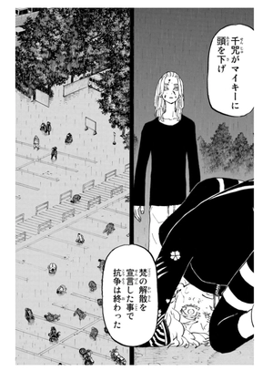 bộ 東京卍リベンジャーズ 27 - tokyo revengers 27