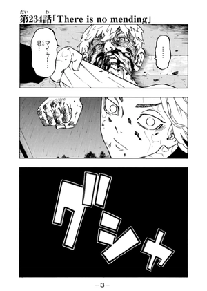 bộ 東京卍リベンジャーズ 27 - tokyo revengers 27