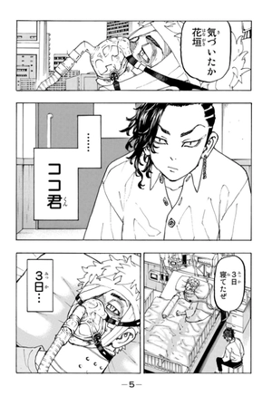 bộ 東京卍リベンジャーズ 27 - tokyo revengers 27