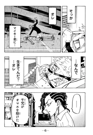 bộ 東京卍リベンジャーズ 27 - tokyo revengers 27