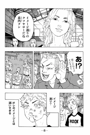 bộ 東京卍リベンジャーズ 3 - tokyo revengers 3