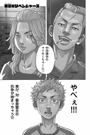 bộ 東京卍リベンジャーズ 3 - tokyo revengers 3