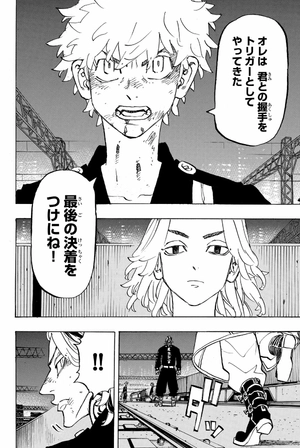 bộ 東京卍リベンジャーズ 30 - tokyo revengers 30