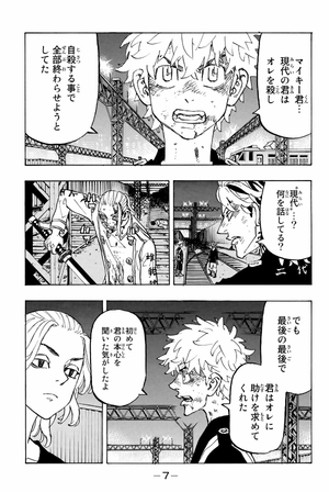 bộ 東京卍リベンジャーズ 30 - tokyo revengers 30