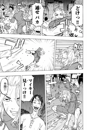 bộ 東京卍リベンジャーズ 4 - tokyo revengers 4