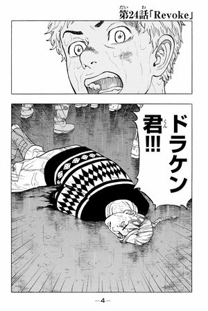 bộ 東京卍リベンジャーズ 4 - tokyo revengers 4