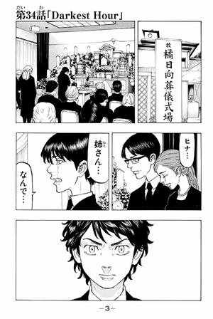 bộ 東京卍リベンジャーズ 5 - tokyo revengers 5