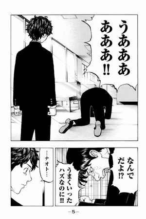 bộ 東京卍リベンジャーズ 5 - tokyo revengers 5