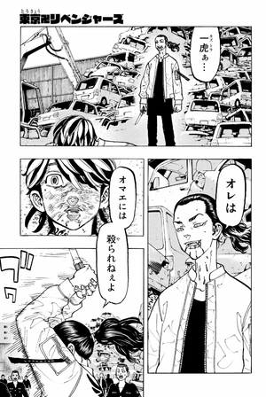 bộ 東京卍リベンジャーズ 8 - tokyo revengers 8