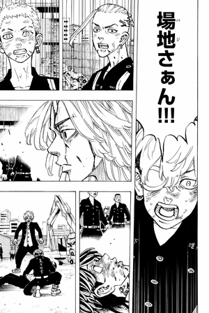 bộ 東京卍リベンジャーズ 8 - tokyo revengers 8