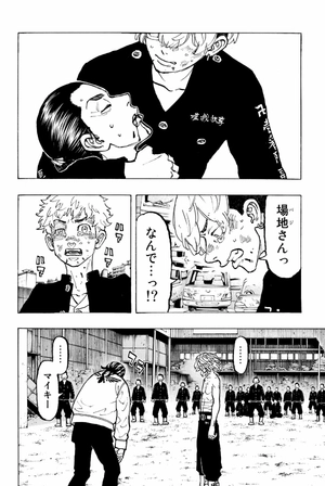 bộ 東京卍リベンジャーズ 8 - tokyo revengers 8