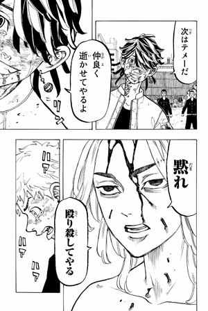 bộ 東京卍リベンジャーズ 8 - tokyo revengers 8