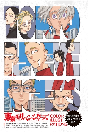 bộ 東京卍リベンジャーズ キャラクターブック 3 天竺編 - tokyo revengers character book 3