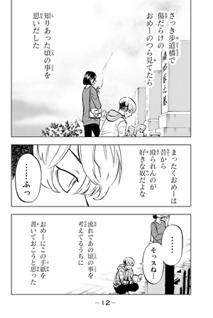 bộ 東京卍リベンジャーズ ~場地圭介からの手紙~ 1 - tokyo revengers - letter from keisuke baji 1